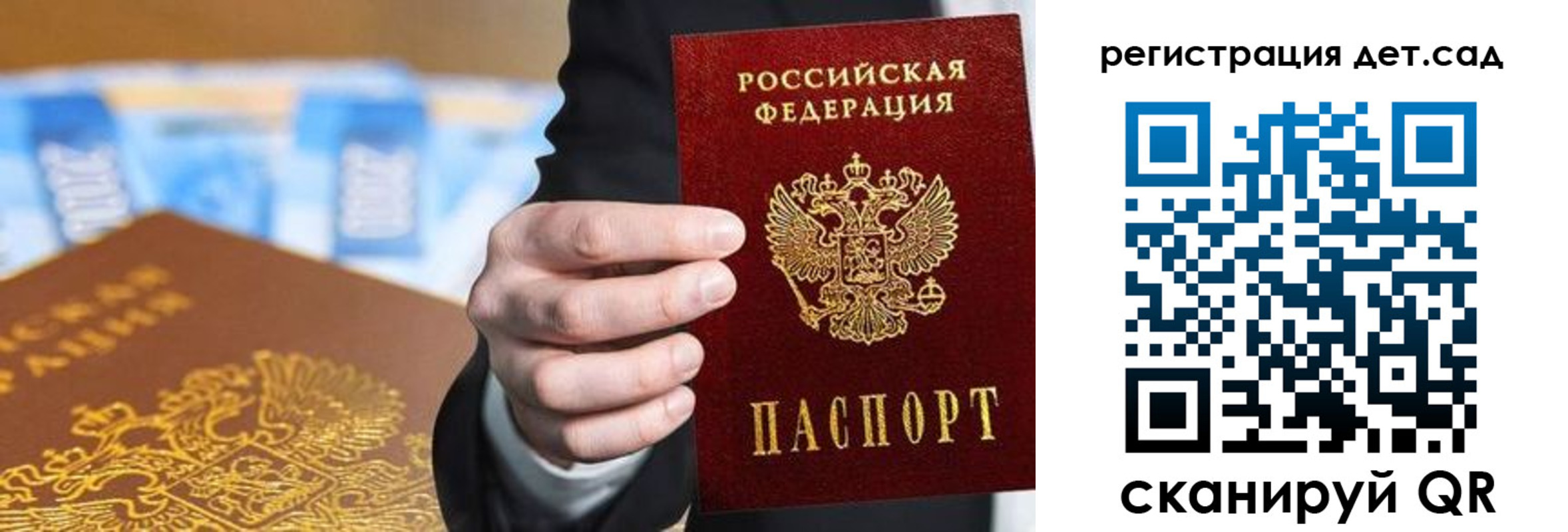 прописка от собственника в Красном Куте